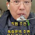 형무소역사관 직원 추천 독립문역 주변 맛집 투어 코스 (2025 최신)