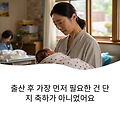 산모신생아 건강관리 지원 어떻게 신청해? 초보맘 필독!