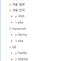 개발 블로그 카테고리 개편