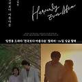 임영웅의 새 OST "천국보다 아름다운" 발매일