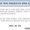 25년도 국회입법조사처 공무원(전문임기제 마급) 직무수행계획서 작성하는 방법은