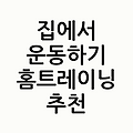 홈 요가 루틴의 모든 것: 초보자부터 고급자까지 완벽 가이드