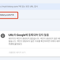 구글 서치콘솔 색인이 자동으로 안되는 이유, 수동 색인