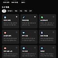 뤼튼 3.0 : 블로그 도구 new