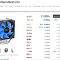 [가성비 쿨러] DEEPCOOL ICE EDGE MINI FS V2.0