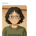250407 요즘 유행 트렌드 따라하기 ㅡ '챗GPT' 로 지브리 애니메이션 스타일 이미지 생성하기