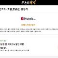 호텔스닷컴 10월 할인코드 총 정리!