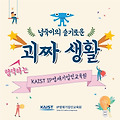 KAIST IPCEO 14기 모집