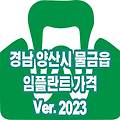 양산시 물금 임플란트 가격 TOP 11(Ver.2023) | 싼곳 저렴한곳 잘하는곳  수면 임프란트 추천 후기 리뷰