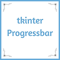 Python tkinter Progressbar (진행바)