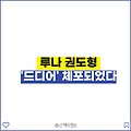 [루나] 권도형 '드디어'체포!! 세르비아근처에서 잡혀