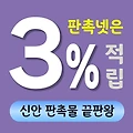 신안 판촉물 제작 업체 - 천사대교가 잇는 섬들의 소금꽃 브랜딩 | 판촉넷