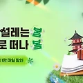 마일리지를 사용하여 대한항공에서 이용할 수 있는 좌석과 할인 혜택