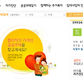 LH직원이 몰래 알려주는 집 구하는 꿀팁" 한국토지공사에서 알려주는 방법