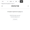 [CSS] Tailwind로 콘텐츠의 길이와 상관없이 푸터를 항상 하단에 고정하기
