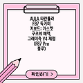 AULA 타란튤라 F87 독거미 키보드: 가스켓 구조의 매력, 그레이축 V4 체험 (F87 Pro 블루)