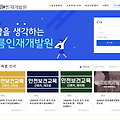 푸름인재개발원 내일배움카드 고용보험수강 (www.hrdpuroom.net)