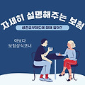 ‘생존급부제도’ 알고 계세요?