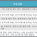 품질환경경영시스템(ISO9001/14001) 인증심사원 양성과정 교육생 모집(상시)
