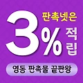 영동 판촉물 제작 업체 - 포도와 와인의 고장, 국악의 도시를 담은 특색 있는 홍보 아이템