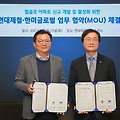 현대제철, 한미글로벌과 ‘철골조 아파트 활성화’ MOU 체결