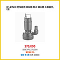 집중 할인 IP-415HC 한일펌프 비자동 청수 배수용 수중펌프 1개 만족도가 높은 제품