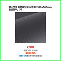 지금 뜨는 상품 엑스오토 카본패브릭 시트지 1350x500mm 일반블랙 1개 유행하는 상품
