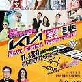 2024광주시민과함께하는KIA동행콘서트 가수 일정 장소 광주광역시청 야외음악당