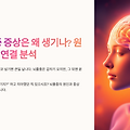 🧠 뇌졸중 증상은 왜 생기나? 원인과 증상 연결 분석