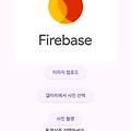 [Flutter] 쉽게 배우는 플러터 앱 개발 실무 08강