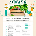 2023년 청년쿡 비즈니스센터 참여기업 모집 안내! 지금 신청하면 놓치지 않을 기회!