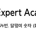 [SWEA/Python] 1954번. 달팽이 숫자 (D2)