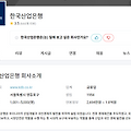 #3. 한국산업은행 평균 연봉 / 연차별 연봉
