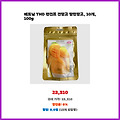 편리한 사용 베트남 THD 반건조 건망고 말린망고 100g 믿을 수 있는 후기
