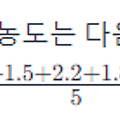 배출가스의 평균유속