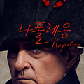 [IMAX][DOLBYCINEMA][4D] 나폴레옹(Napoleon, 2023) [호아킨 피닉스 x 리들리 스콧 감독][2023-12-06 개봉]
