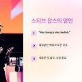 성공한 사람들이 전하는 인생 명언