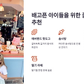아이와 함께하는 에버랜드 튤립축제 100배 즐기기🌷