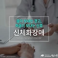 신체화 장애란? 몸이 보내는 경고, 마음이 보내는 신호 [부천심리상담센터 마음소풍]