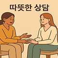 😢 무너진 하루, '공공근로 참여방법'이 제게 준 희망