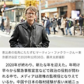 뉴욕타임즈 도쿄지부장이 폭로했던 일본의 언론통제 JPG