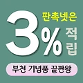 부천 기념품 제작 업체 - 문화와 예술이 살아 숨 쉬는 맞춤 제작 | 판촉넷