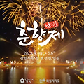 남원 춘향제 행사 일정 & 전통 공연 소개