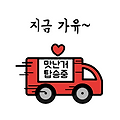다이어트 중 야식이 먹고 싶을 때? 효과적인 대처법 5가지!