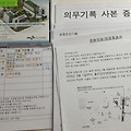 부산대병원 갑상선 수술 5-마지막