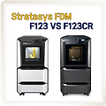 Stratasys F123 시리즈 vs F123CR 시리즈 비교