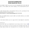 2024.2.14 해킹사고