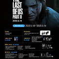 라스트 오브 어스 PartⅡ(THE LAST OF US PART 2) : 사전예약 시작!