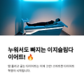 이지슬림다이어트, 무엇이 다른가?