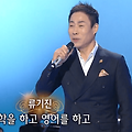 류기진(박경원) - 남성 넘버원(남성 남보원) 가사/듣기/노래 정보